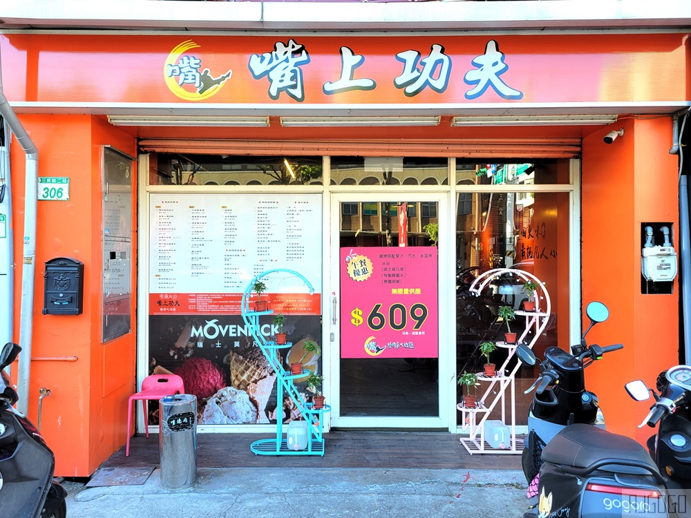 桃園美食 嘴上功夫 嘴邊肉桃園店 碳火燒肉吃到飽 牛舌、牛五花、魷魚好吃 桃園餐廳推薦