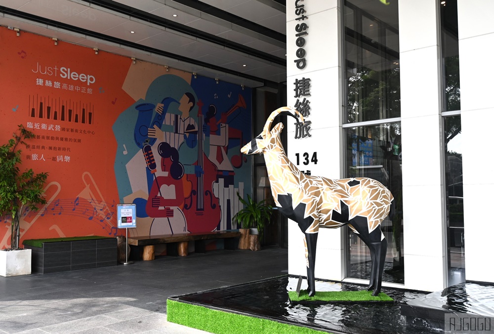 2026高雄住宿 捷絲旅高雄中正館 晶華酒店集團的風格旅店 高雄飯店