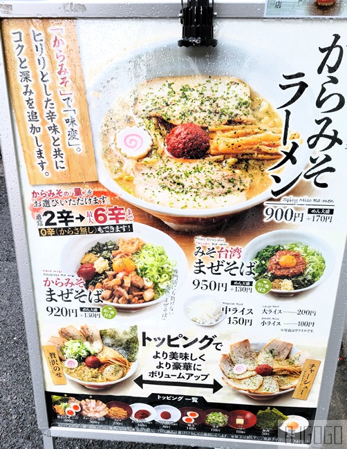 名古屋美食 麵家獅子丸 日本拉麵百選 西式料理手法融合日本拉麵精隨 名古屋自由行推薦