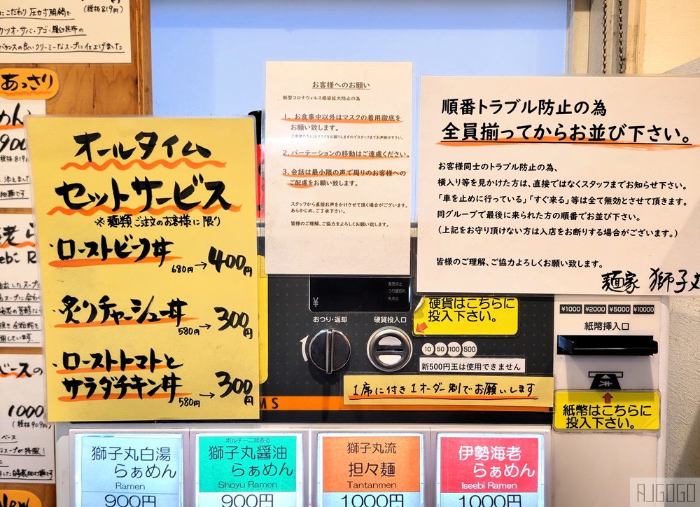 名古屋美食 麵家獅子丸 日本拉麵百選 西式料理手法融合日本拉麵精隨 名古屋自由行推薦