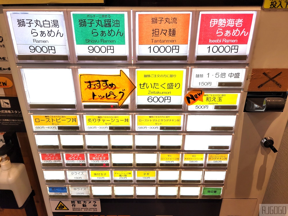 名古屋美食 麵家獅子丸 日本拉麵百選 西式料理手法融合日本拉麵精隨 名古屋自由行推薦
