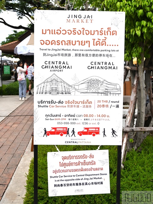 清邁自由行 真心市集JJ Market 清邁周末市集 好吃好逛文青農夫市集