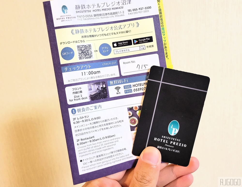 2026靜岡住宿 靜鐵商旅Prezio沼津 沼津住宿推薦 JR沼津站旁的平價商務飯店 雙人房、停車場 2026靜岡住宿 靜鐵商旅Prezio沼津 沼津住宿推薦 JR沼津站旁的平價商務飯店 雙人房、停車場