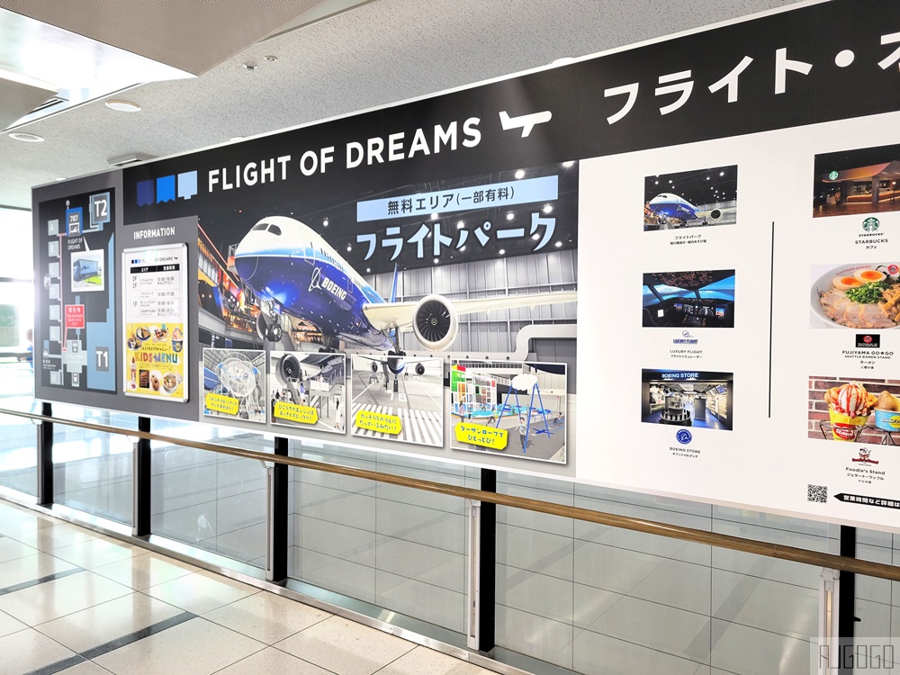2026名古屋景點 波音787航空博物館 FLIGHT OF DREAMS 免費入場 名古屋自由行推薦