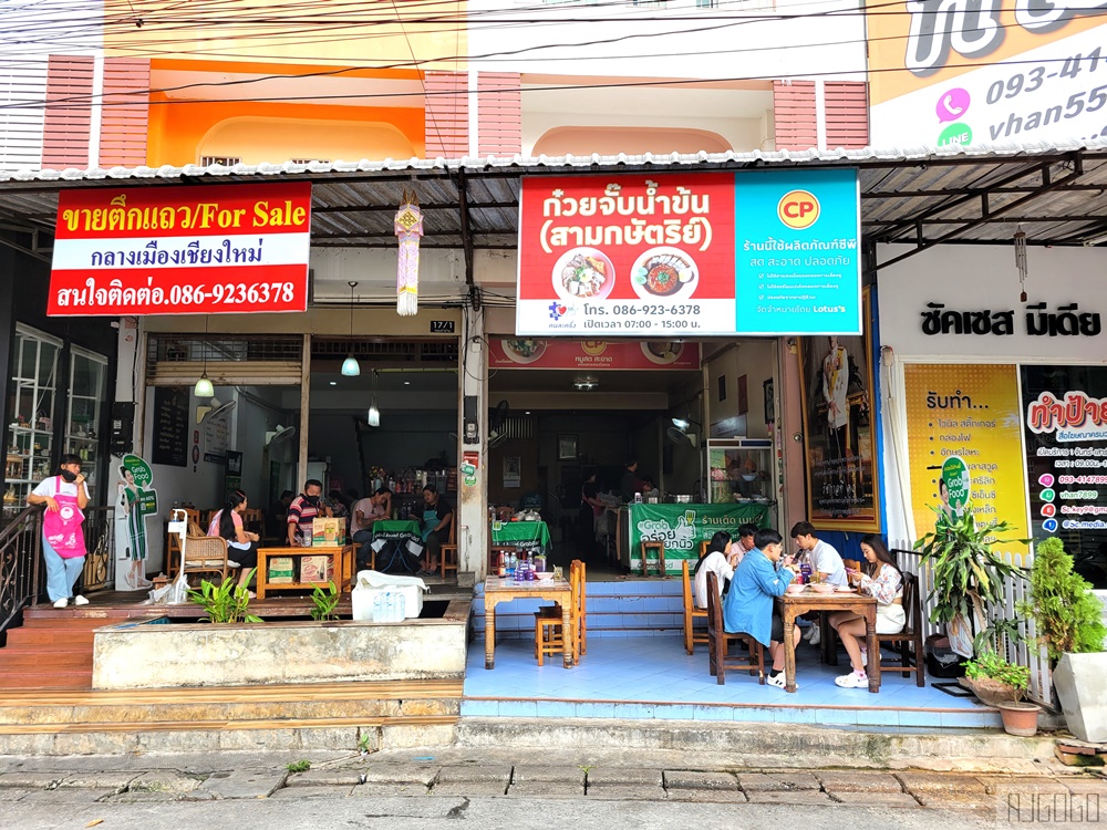 清邁自由行 脆皮燒肉、胡椒豬雜湯麵 Kuay Chap Sam Ka Sat 清邁在地早午餐 清邁自由行 脆皮燒肉、胡椒豬雜湯麵 Kuay Chap Sam Ka Sat 清邁在地早午餐