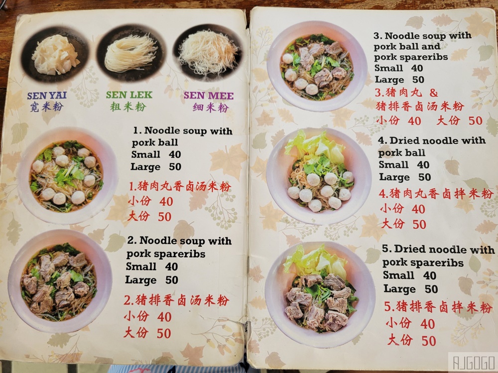 2026清邁自由行 Blue noodle 清邁美食推薦 古城人氣牛肉米粉、豬肉米粉 當早餐OK