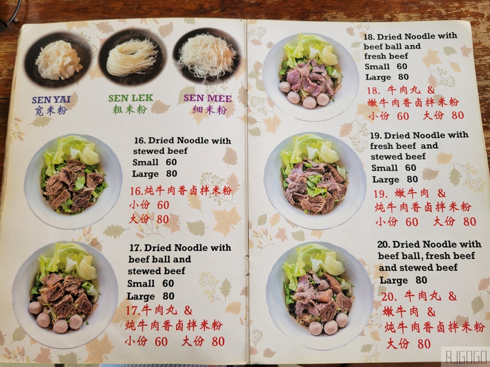 2026清邁自由行 Blue noodle 清邁美食推薦 古城人氣牛肉米粉、豬肉米粉 當早餐OK