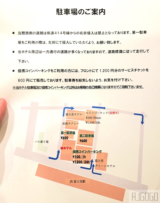靜岡住宿 富士宮吳竹頂級旅館 雙人房、早餐、大浴場、停車場 JR富士宮車站前 富士宮住宿推薦