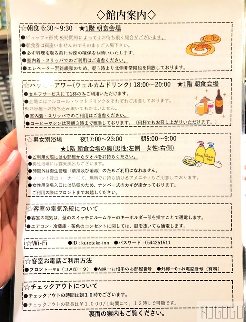 靜岡住宿 富士宮吳竹頂級旅館 雙人房、早餐、大浴場、停車場 JR富士宮車站前 富士宮住宿推薦
