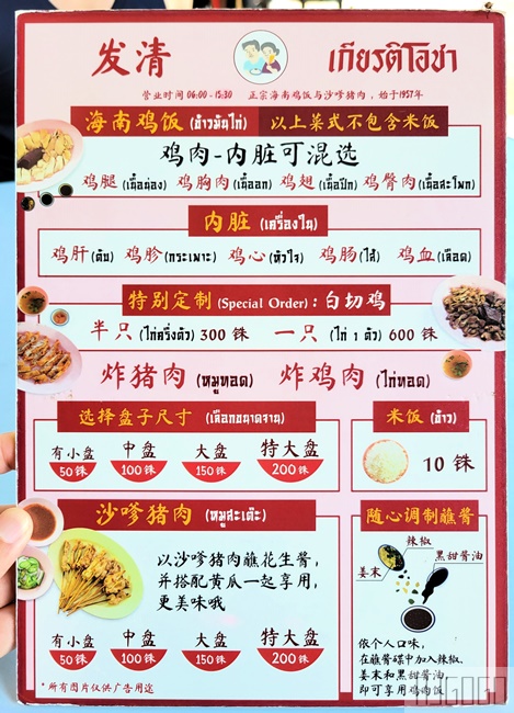 清邁自由行 發清海南雞飯 清邁美食推薦 古城傳統早午餐