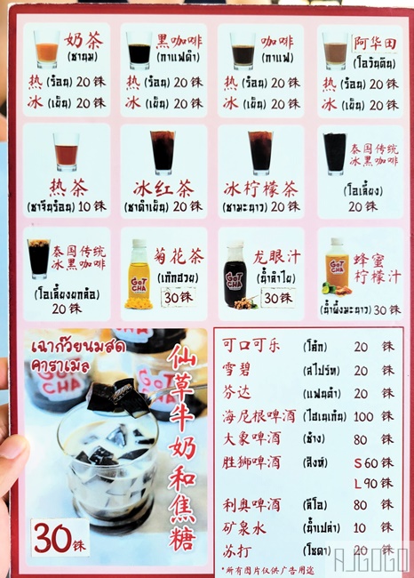 清邁自由行 發清海南雞飯 清邁美食推薦 古城傳統早午餐