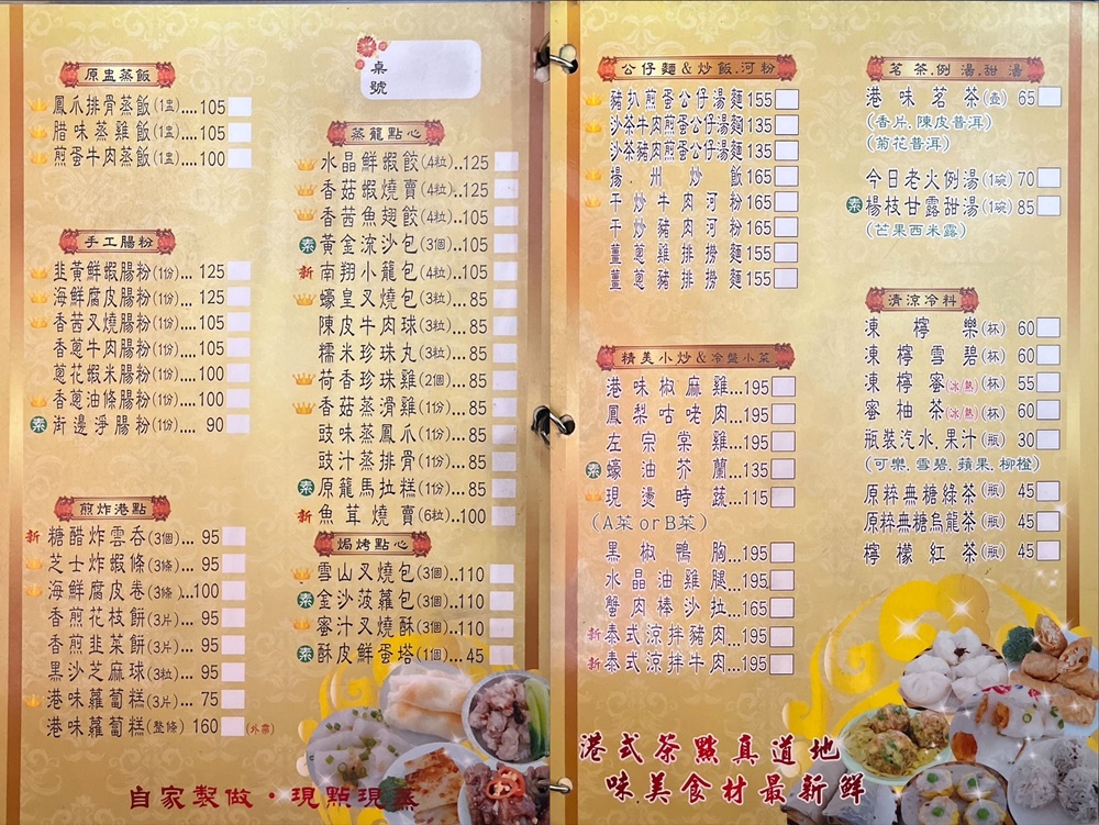 高雄美食 港味高師父港式點心專賣店 平價好吃港式料理 高雄港式茶餐廳推薦