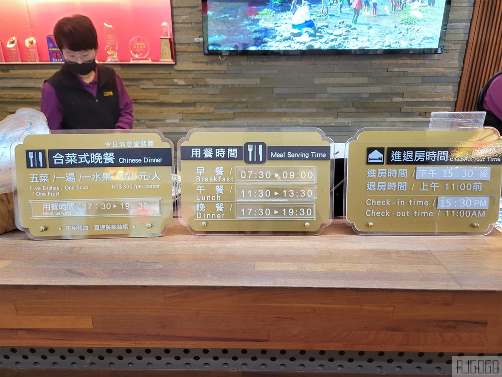 2026杉林溪住宿 杉林溪主題會館 一泊二食 早餐、晚餐、雙人房