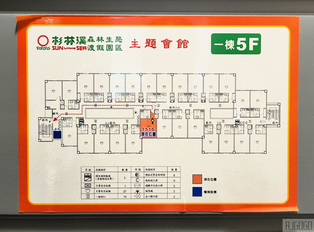 2026杉林溪住宿 杉林溪主題會館 一泊二食 早餐、晚餐、雙人房