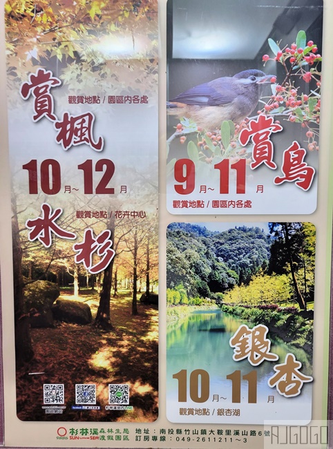 2026杉林溪住宿 杉林溪主題會館 一泊二食 早餐、晚餐、雙人房