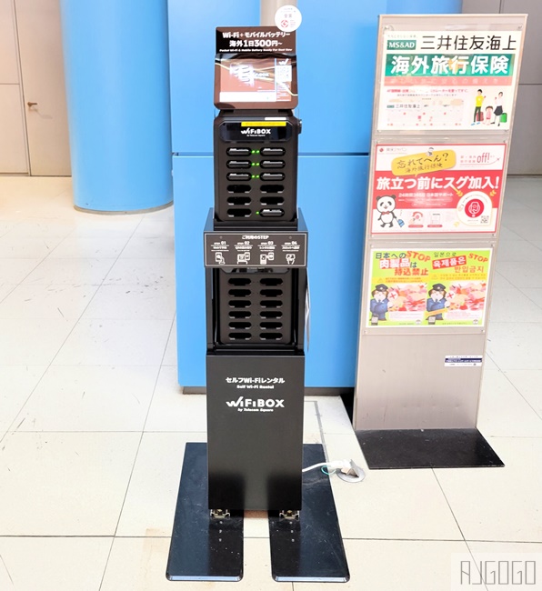 已歇業 WiFiBOX折扣碼 日本上網推薦 WiFiBOX 特樂通最新wifi機，一機在手世界通用 可當移動電源