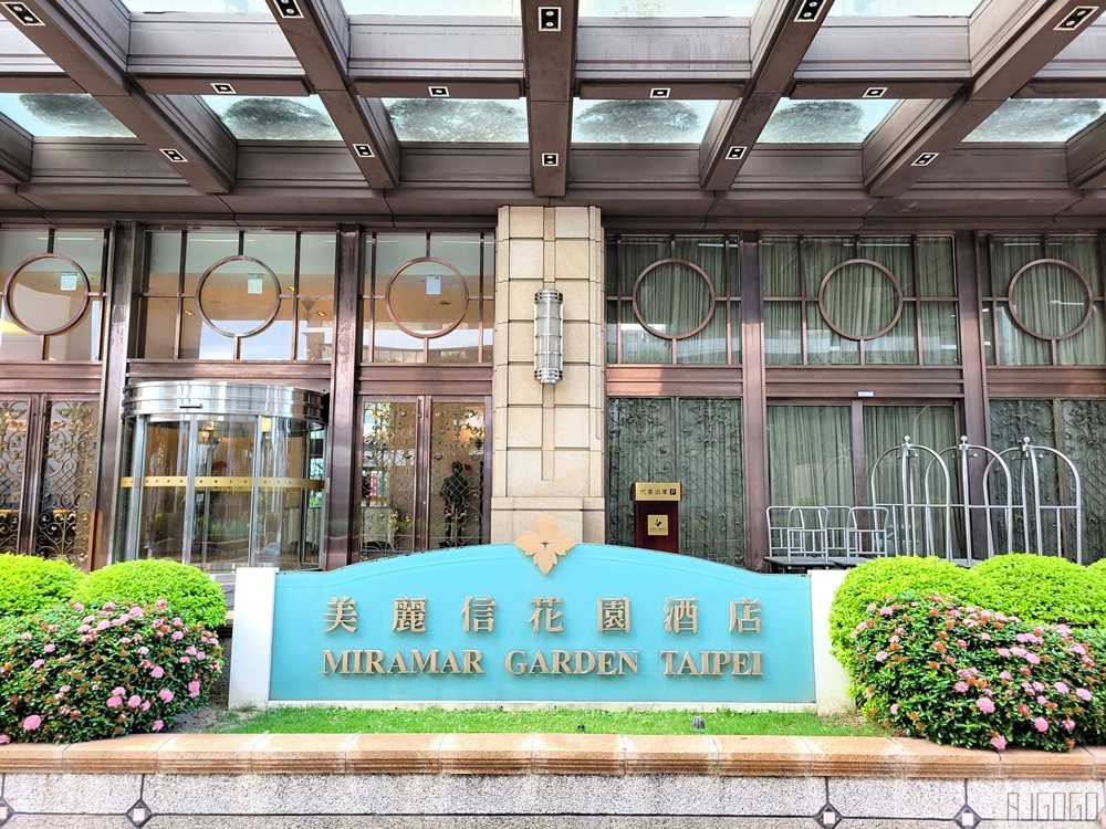 2026台北住宿 美麗信花園酒店 早餐、游泳池 台北飯店推薦
