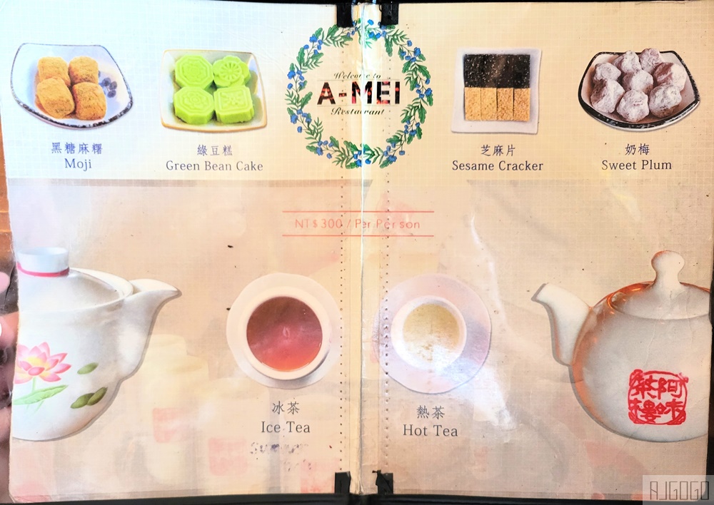 九份美食 阿妹茶樓 來九份經典茶館喝下午茶 九份美食 阿妹茶樓 來九份經典茶館喝下午茶