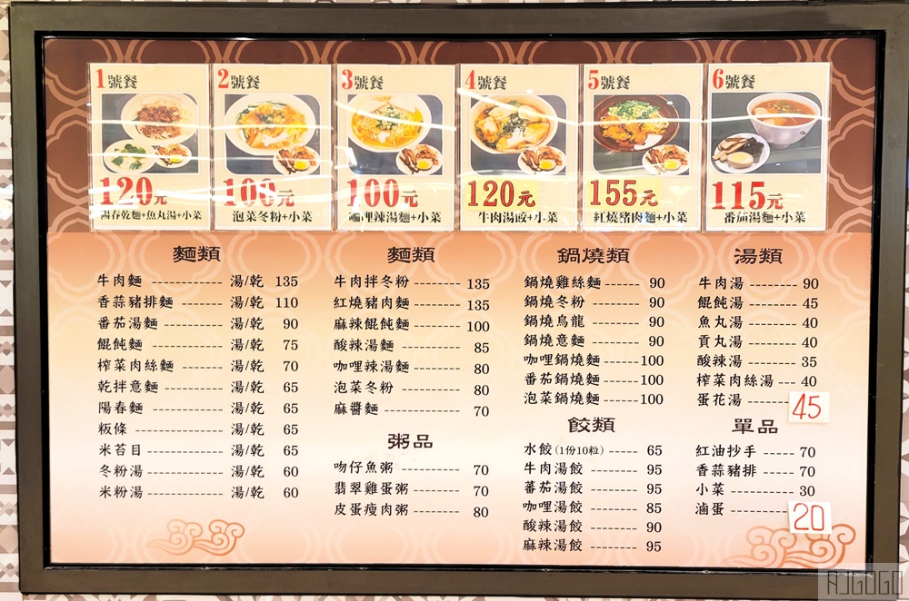 高雄義大醫院美食街 素食、自助餐、魚湯、早餐、全家便利商店 餐廳名單與菜單價格
