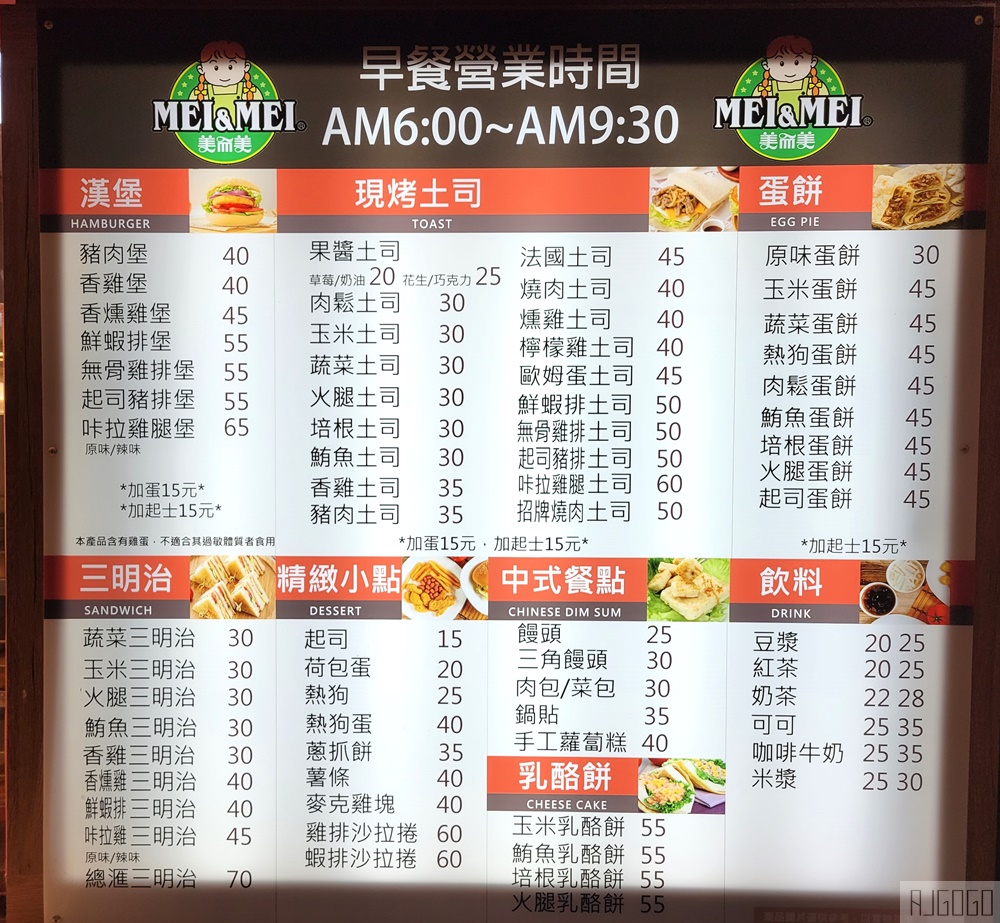 高雄義大醫院美食街 素食、自助餐、魚湯、早餐、全家便利商店 餐廳名單與菜單價格