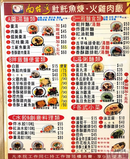 高雄義大醫院美食街 素食、自助餐、魚湯、早餐、全家便利商店 餐廳名單與菜單價格