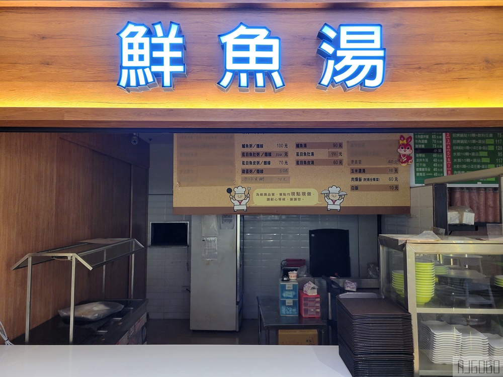 高雄義大醫院美食街 素食、自助餐、魚湯、早餐、全家便利商店 餐廳名單與菜單價格