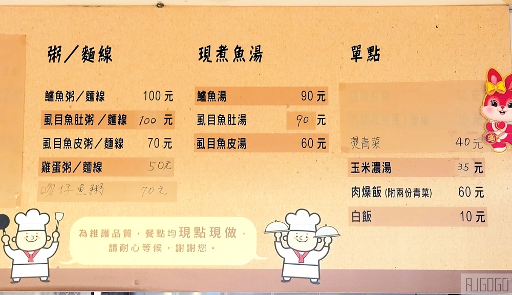 高雄義大醫院美食街 素食、自助餐、魚湯、早餐、全家便利商店 餐廳名單與菜單價格