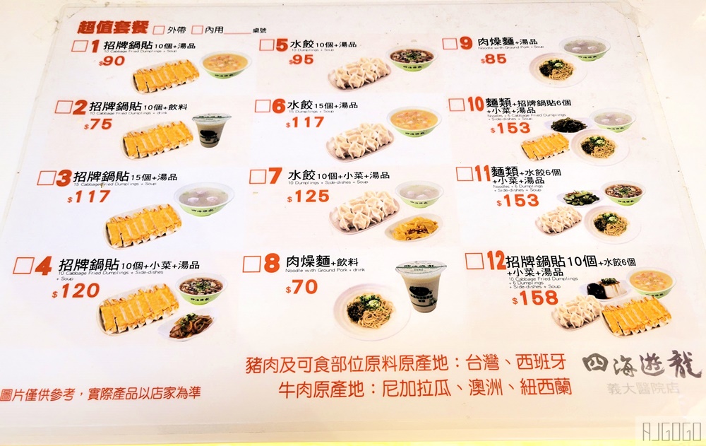 高雄義大醫院美食街 素食、自助餐、魚湯、早餐、全家便利商店 餐廳名單與菜單價格
