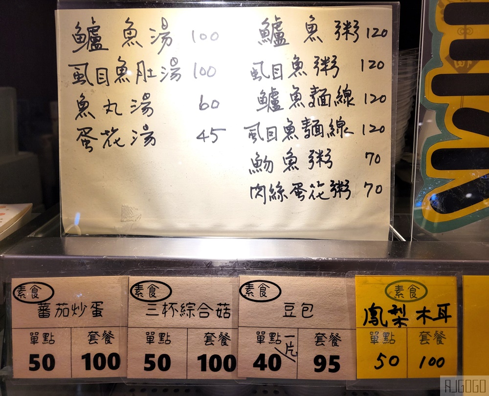 高雄義大醫院美食街 素食、自助餐、魚湯、早餐、全家便利商店 餐廳名單與菜單價格
