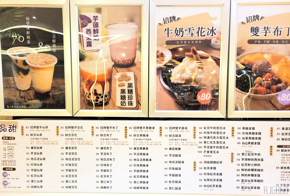 高雄義大醫院美食街 素食、自助餐、魚湯、早餐、全家便利商店 餐廳名單與菜單價格