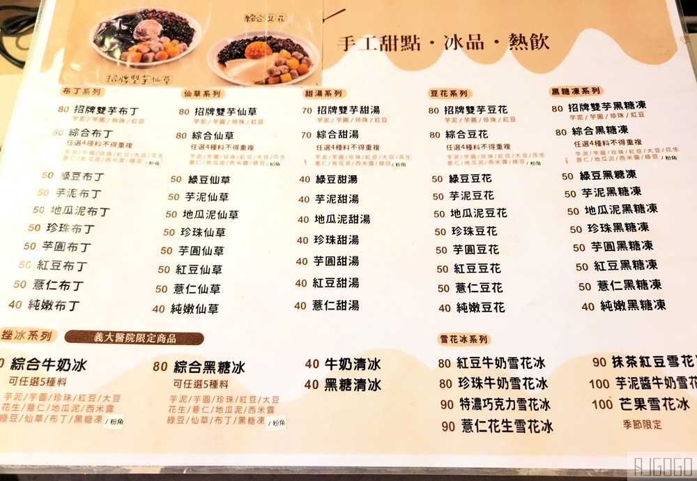 高雄義大醫院美食街 素食、自助餐、魚湯、早餐、全家便利商店 餐廳名單與菜單價格