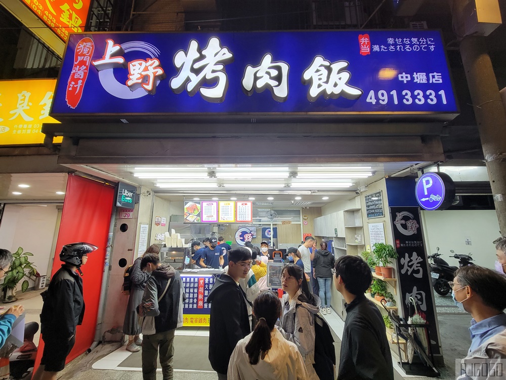 中壢美食 上野烤肉飯中壢總店 中壢便當店