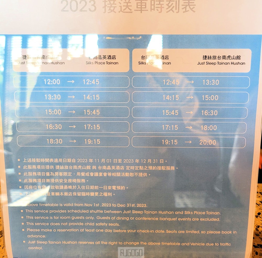 2026台南住宿 捷絲旅台南虎山館 游泳池 渡假飯店 家庭客房、早餐 台南飯店