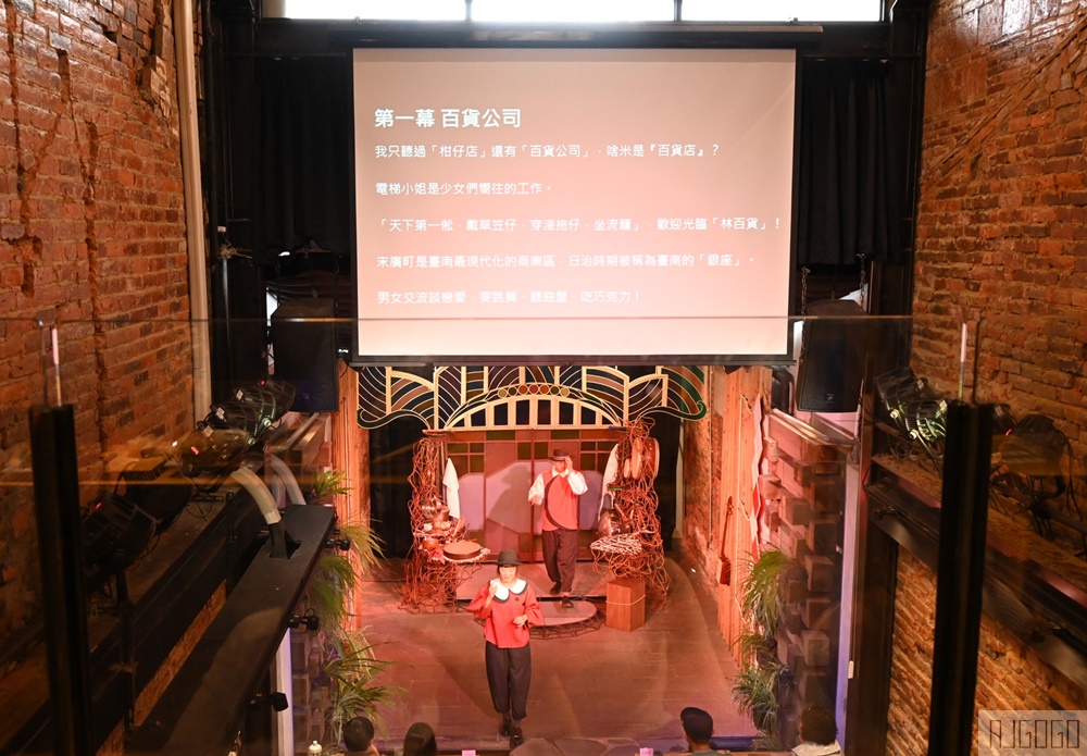 2026台南景點 永樂町鼓茶樓 百年歷史閩南街屋 品味台南美食 看答嘴鼓劇場表演