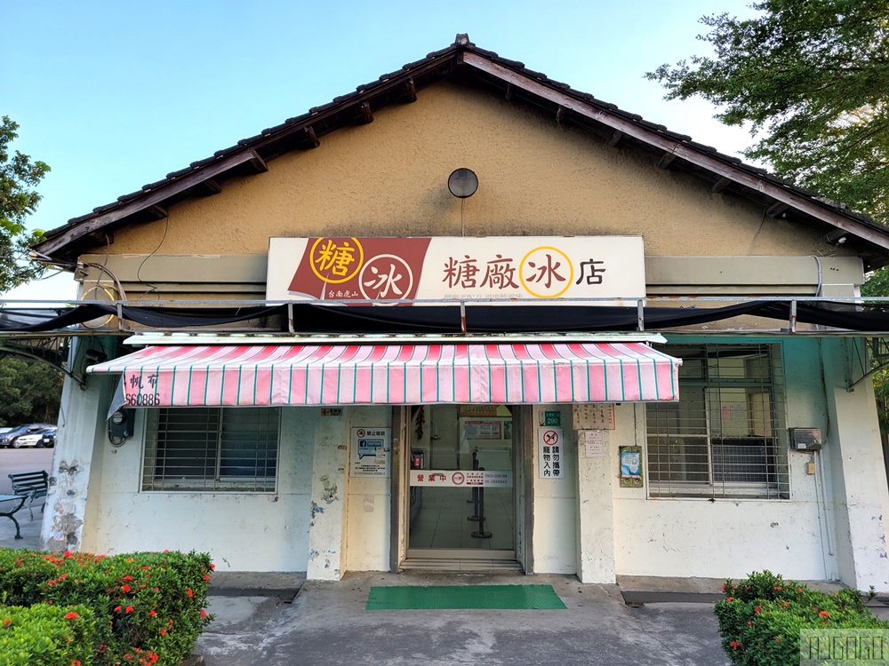 2026台南美食 台糖仁德糖廠冰品部 十鼓文創園區 台南糖廠吃冰