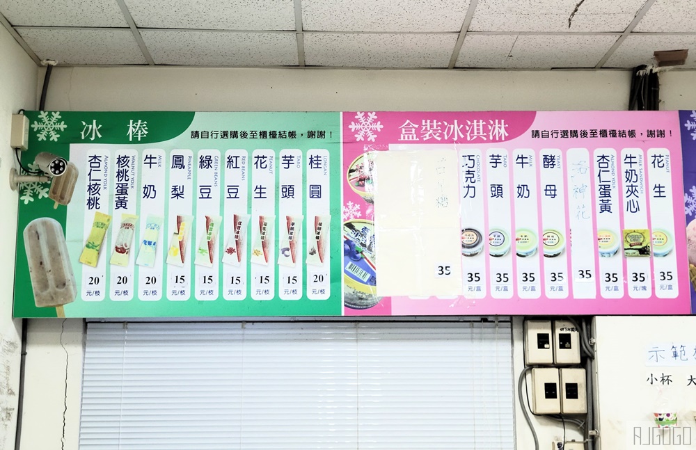 2026台南美食 台糖仁德糖廠冰品部 十鼓文創園區 台南糖廠吃冰