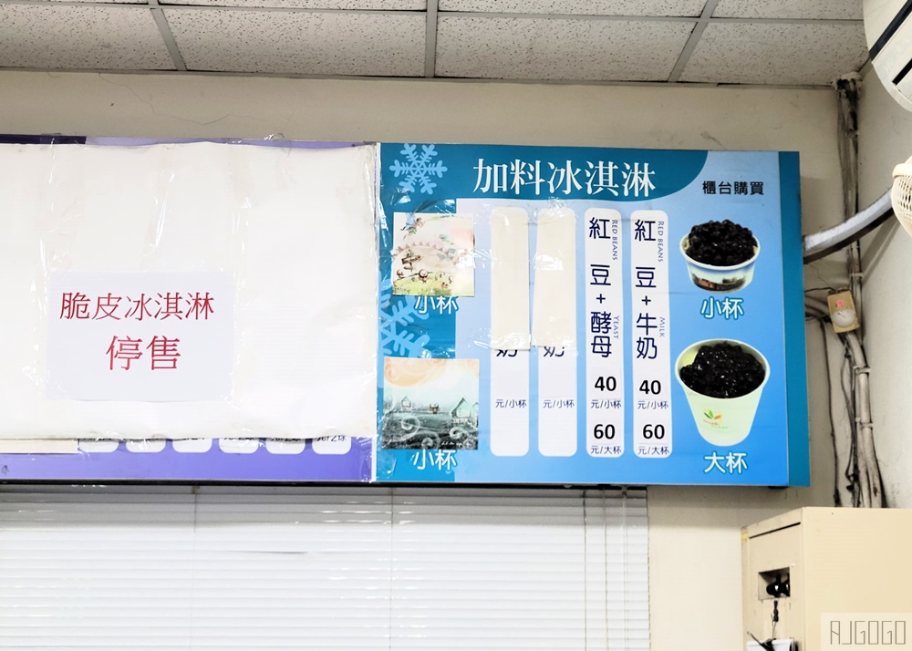 2026台南美食 台糖仁德糖廠冰品部 十鼓文創園區 台南糖廠吃冰