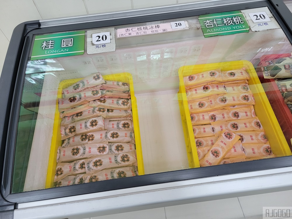 2026台南美食 台糖仁德糖廠冰品部 十鼓文創園區 台南糖廠吃冰 2026台南美食 台糖仁德糖廠冰品部 十鼓文創園區 台南糖廠吃冰