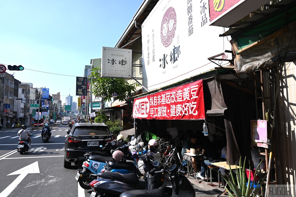 台南美食 冰鄉 台南好吃冰店 刨冰、豆花都好吃