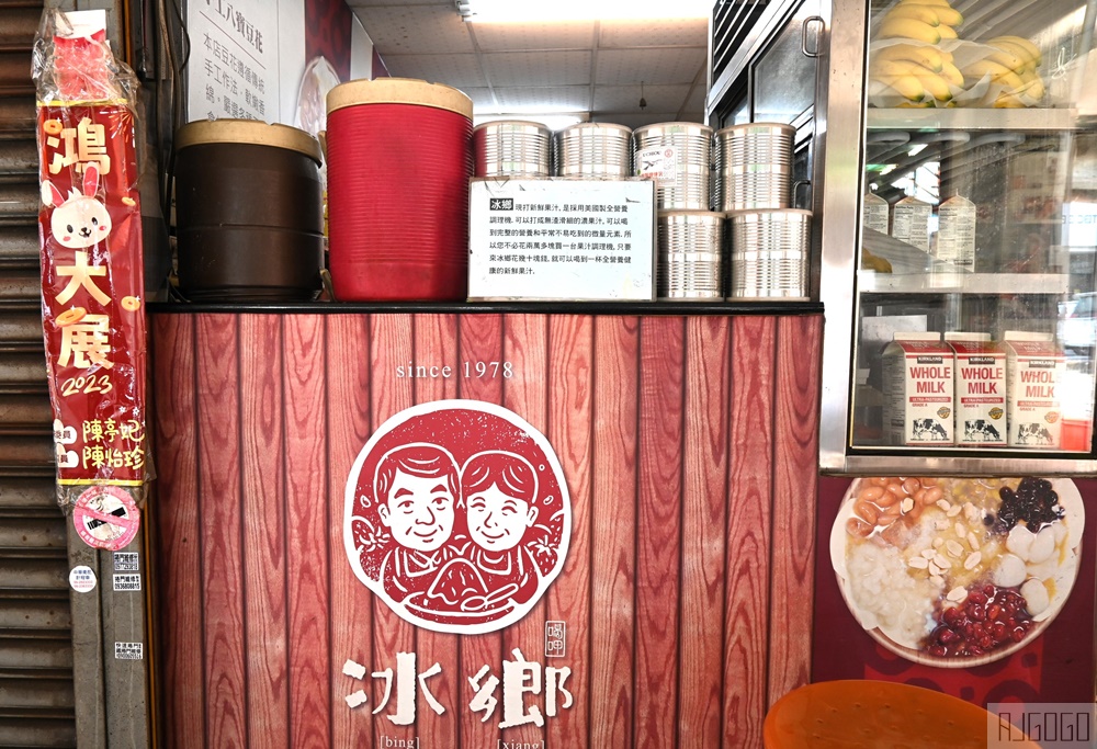 台南美食 冰鄉 台南好吃冰店 刨冰、豆花都好吃
