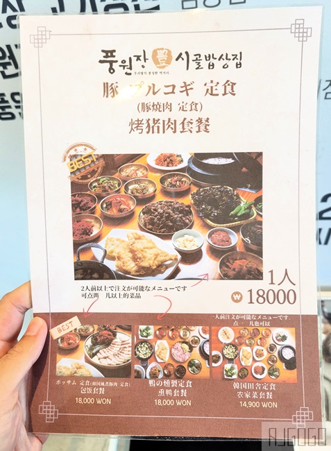 釜山樂天Outlet美食 풍원장-시골밥상집 超澎湃韓定食套餐 樂天超市買什麼 釜山自由行推薦