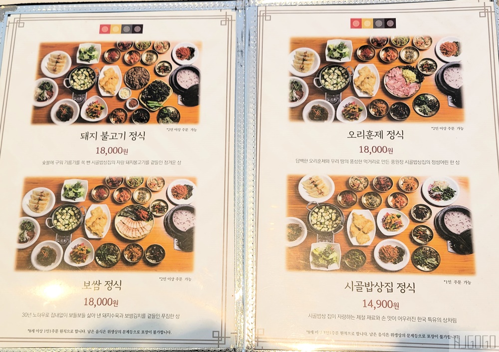 釜山樂天Outlet美食 풍원장-시골밥상집 超澎湃韓定食套餐 樂天超市買什麼 釜山自由行推薦