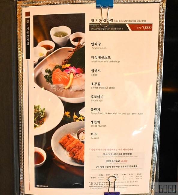 2026釜山自由行 現撈雪場蟹市場 Daegae Manchan 平日雪場蟹定食很划算 釜山美食推薦