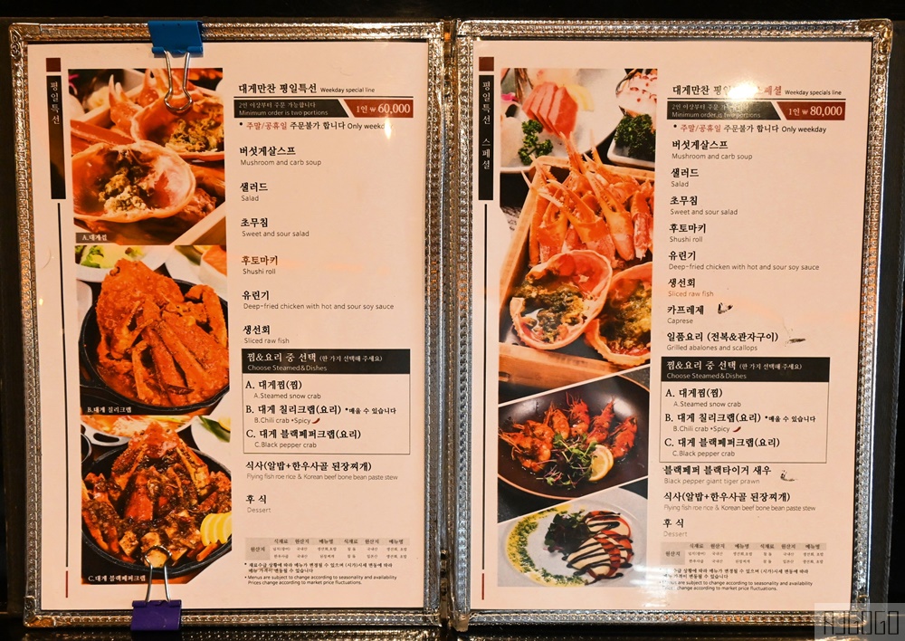 2026釜山自由行 現撈雪場蟹市場 Daegae Manchan 平日雪場蟹定食很划算 釜山美食推薦