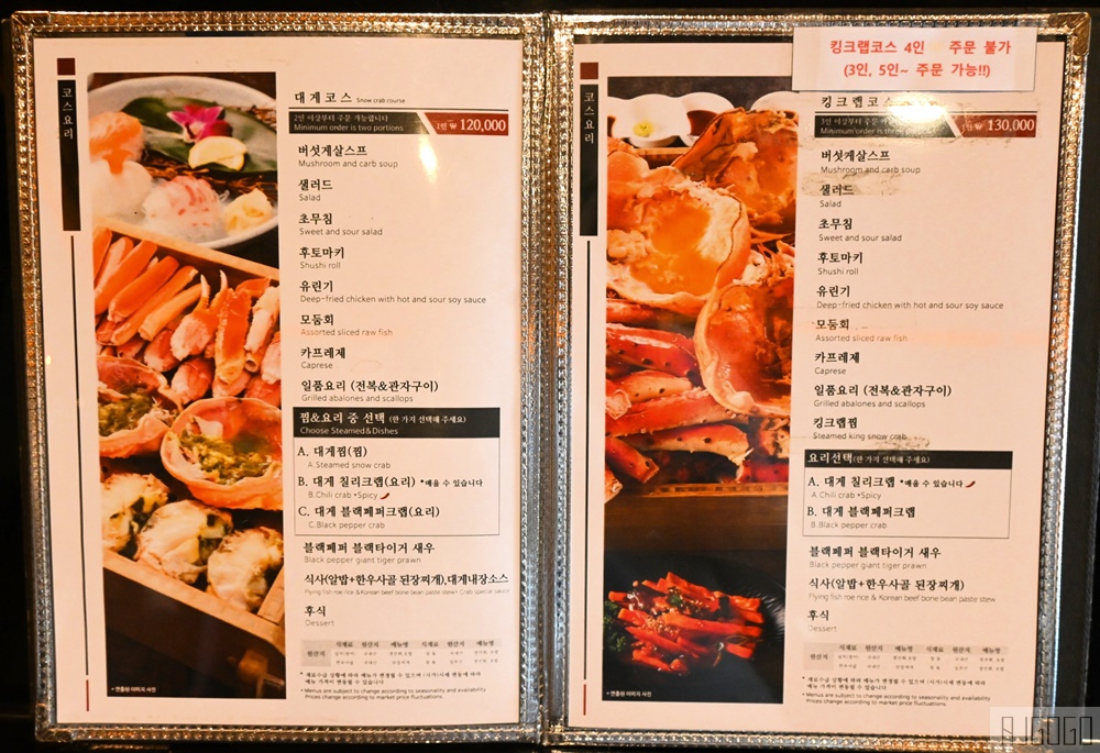 2026釜山自由行 現撈雪場蟹市場 Daegae Manchan 平日雪場蟹定食很划算 釜山美食推薦