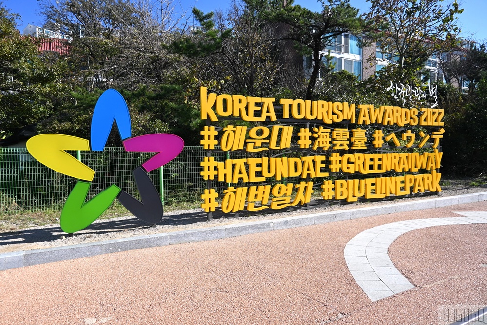 2026釜山自由行 海雲台藍線公園一日遊 膠囊列車、海濱列車、青沙浦墊腳石展望台 釜山景點推薦