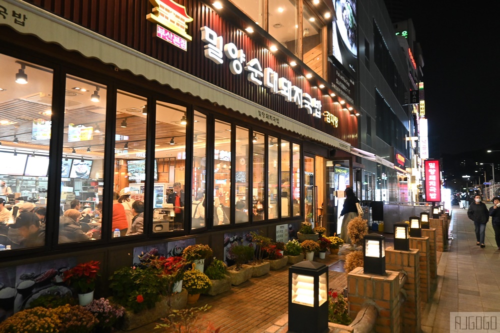 2026釜山自由行 密陽血腸豬肉湯飯海雲台店 沒有豬臭味 醃漬蘿蔔好吃 釜山美食好吃 2026釜山自由行 密陽血腸豬肉湯飯海雲台店 沒有豬臭味 醃漬蘿蔔好吃 釜山美食好吃