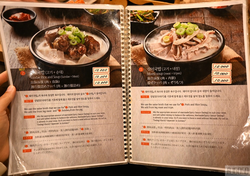 2026釜山自由行 密陽血腸豬肉湯飯海雲台店 沒有豬臭味 醃漬蘿蔔好吃 釜山美食好吃