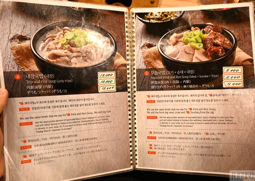 2026釜山自由行 密陽血腸豬肉湯飯海雲台店 沒有豬臭味 醃漬蘿蔔好吃 釜山美食好吃