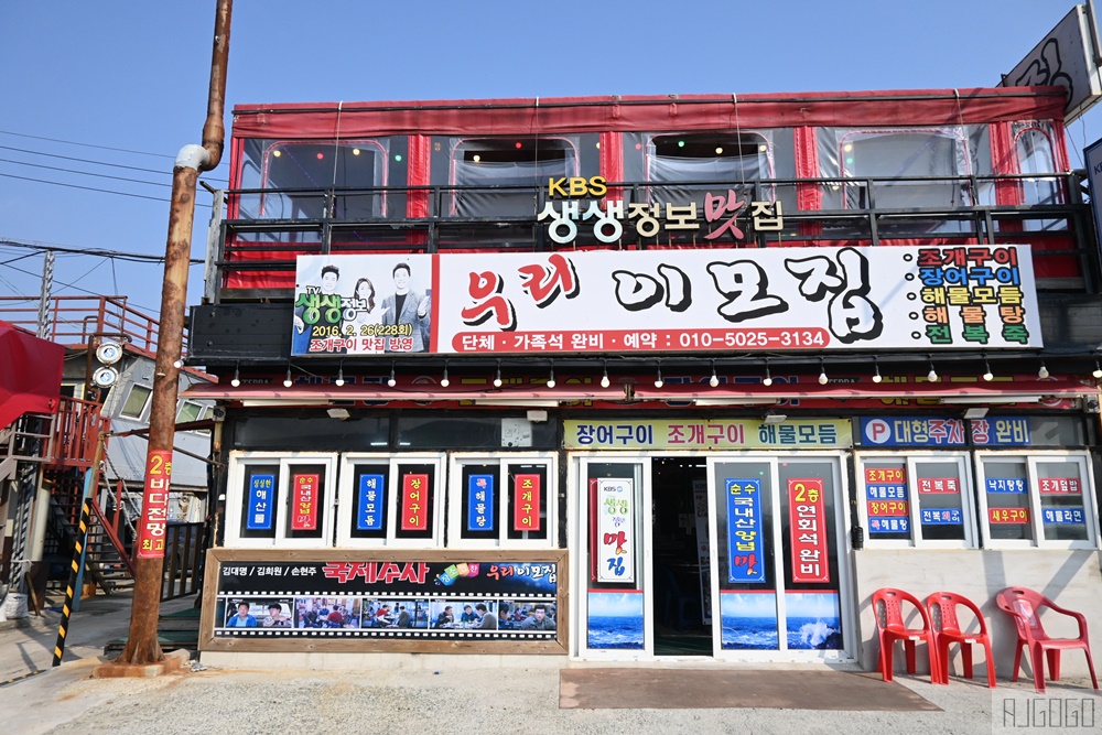 2026釜山自由行 太宗臺烤貝村 鮮美好吃烤貝類 加起司也太迷人 釜山美食推薦